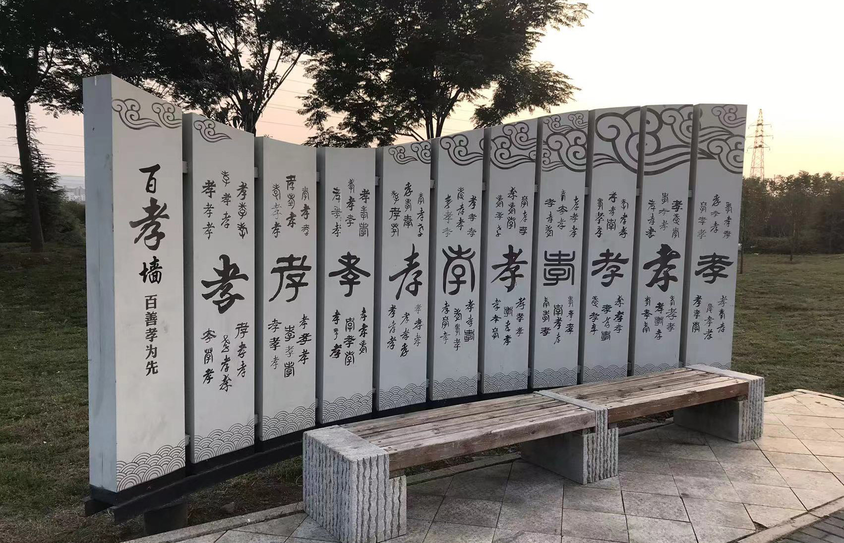 公园标识
