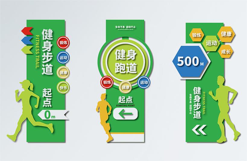 公园标识
