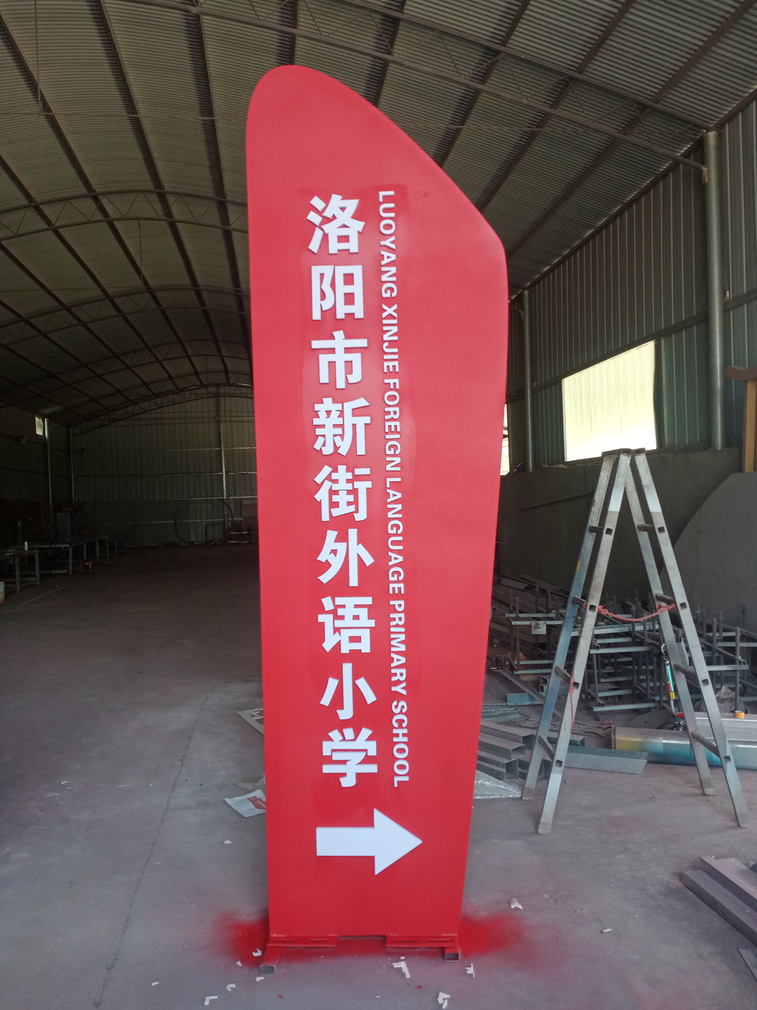 学校标识标牌