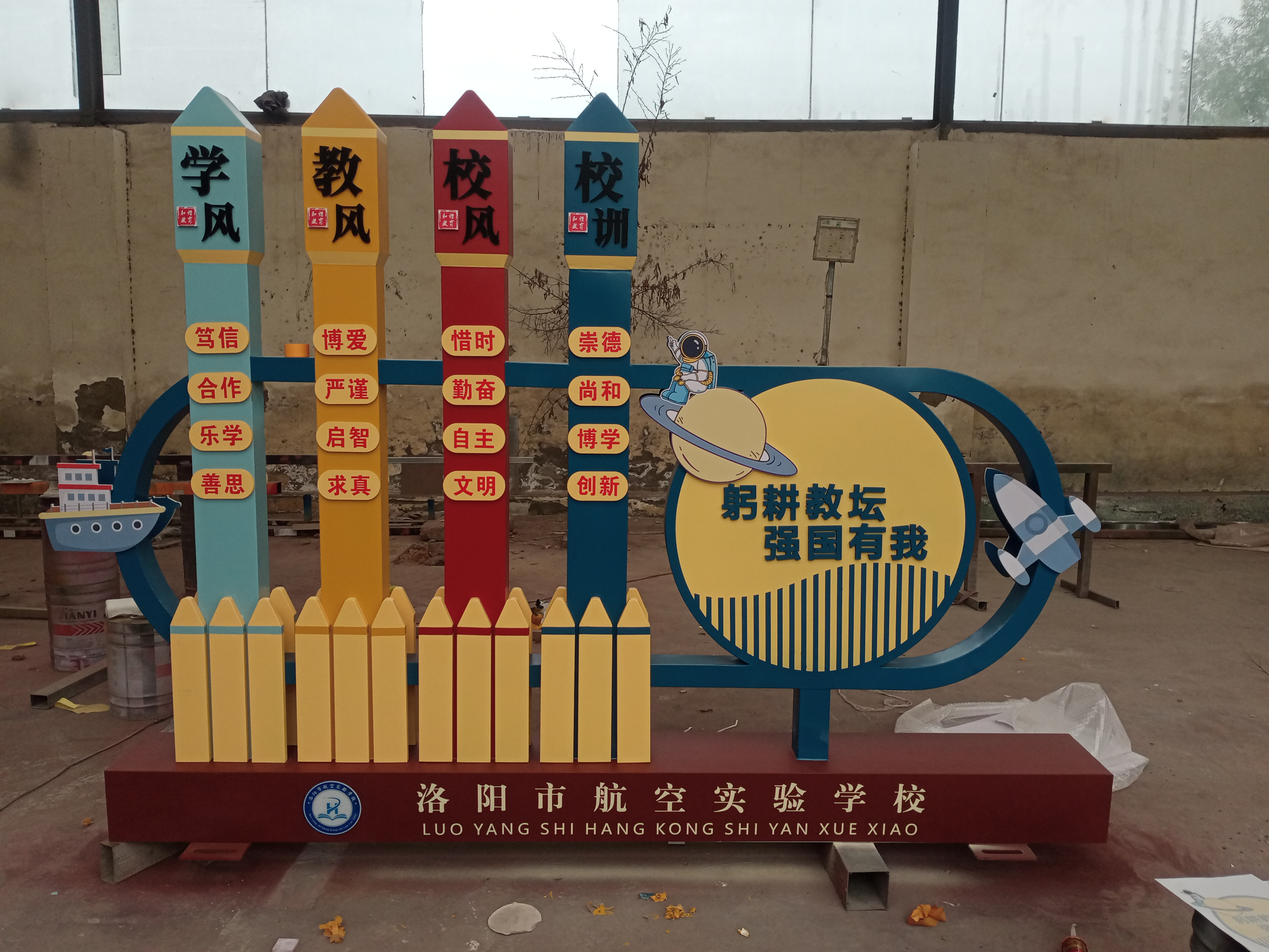学校标识标牌
