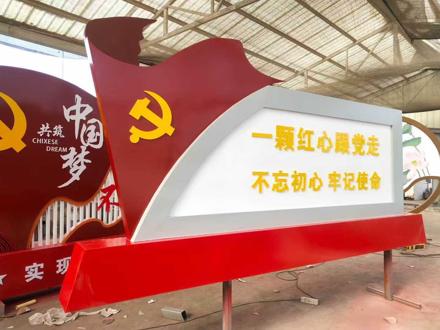 党建标识