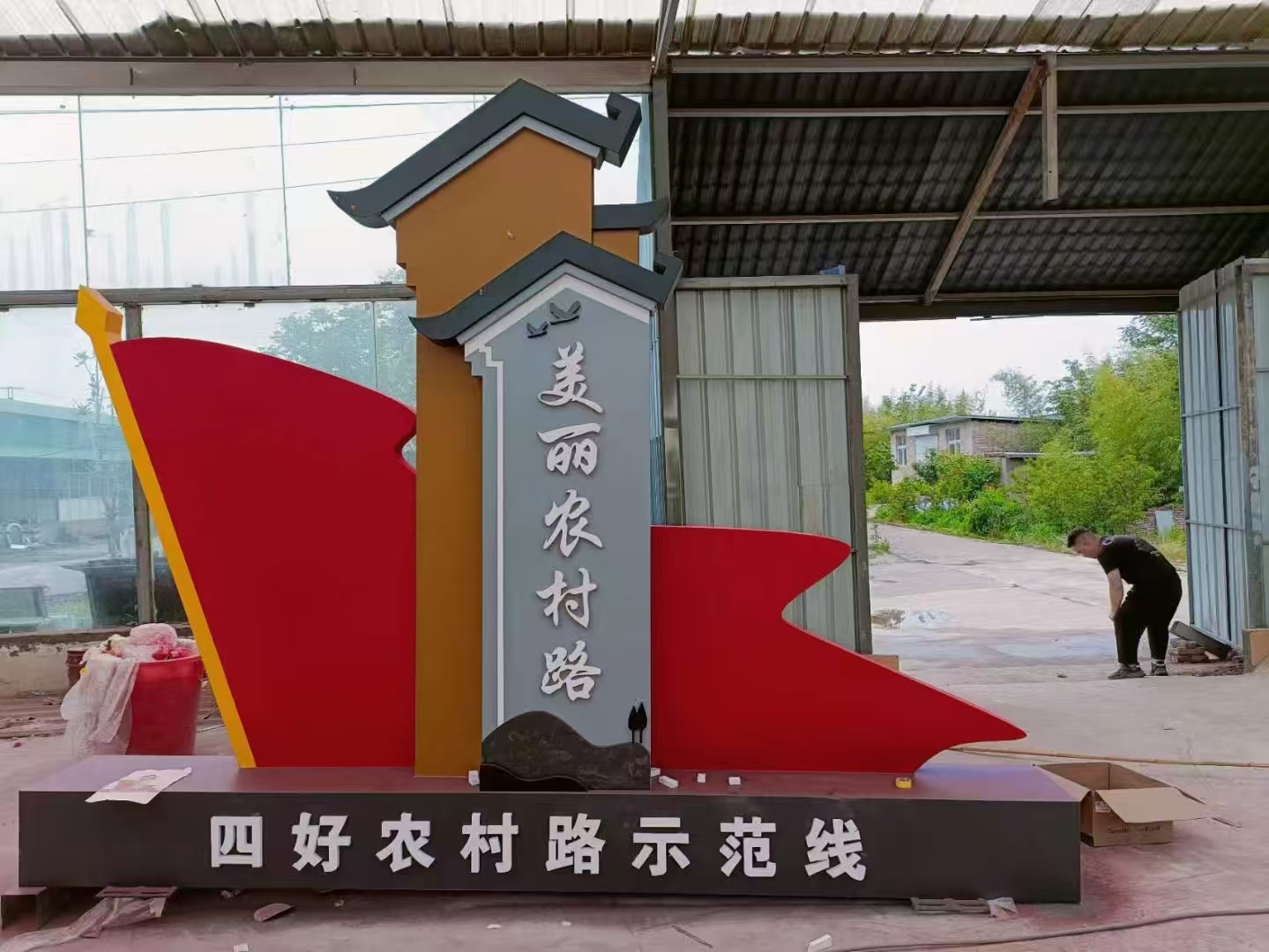 党建标识
