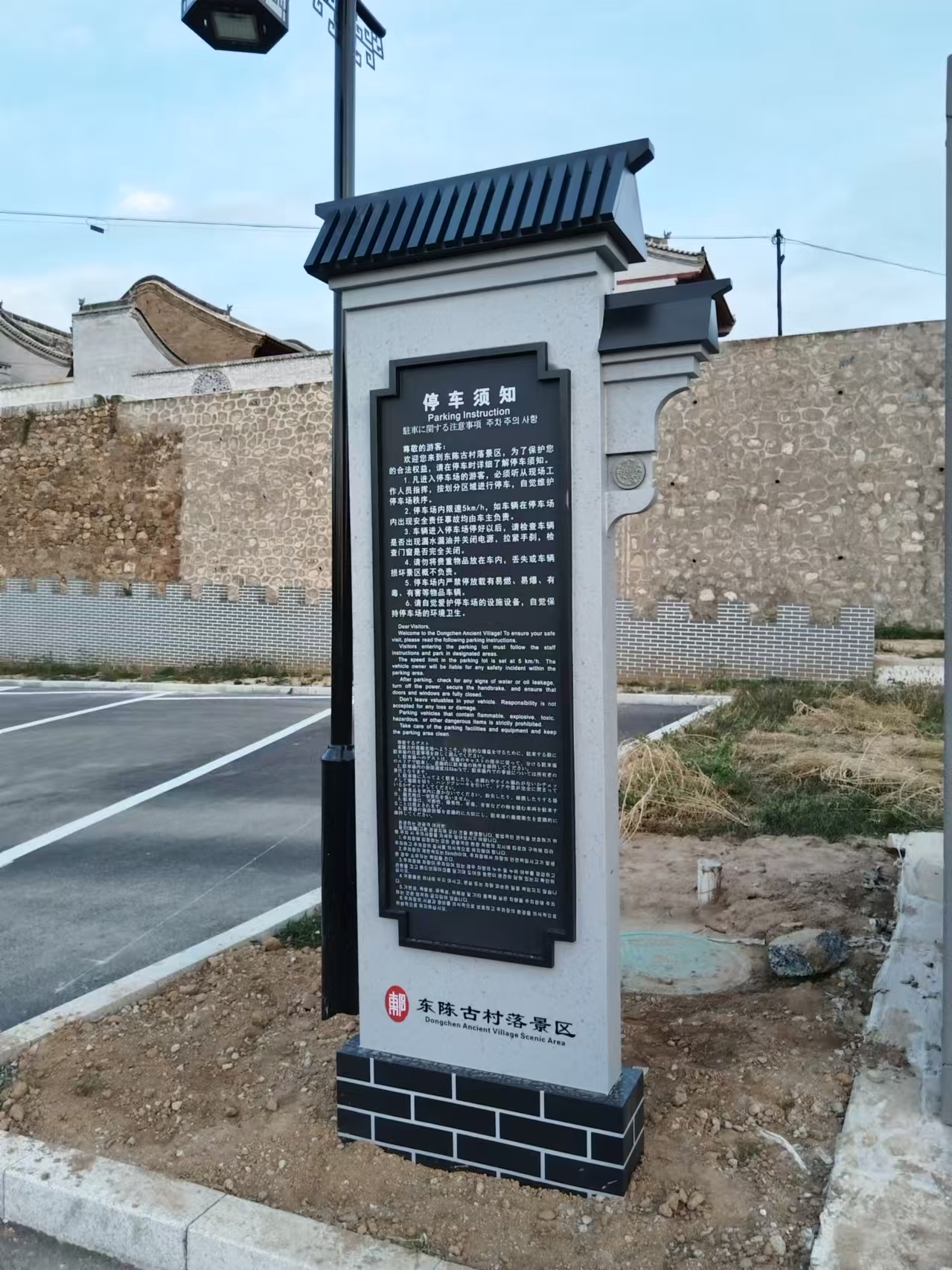 景区标识标牌