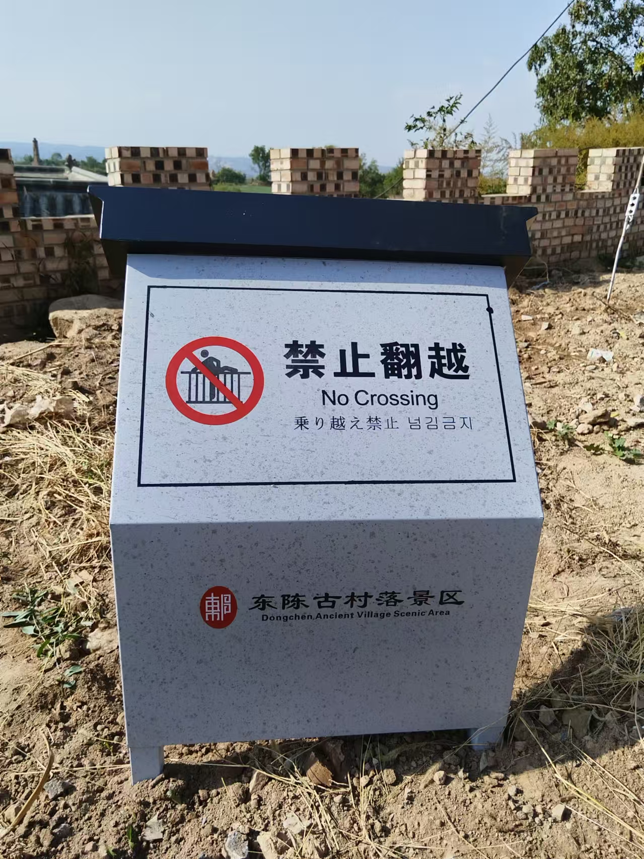 景区标识标牌