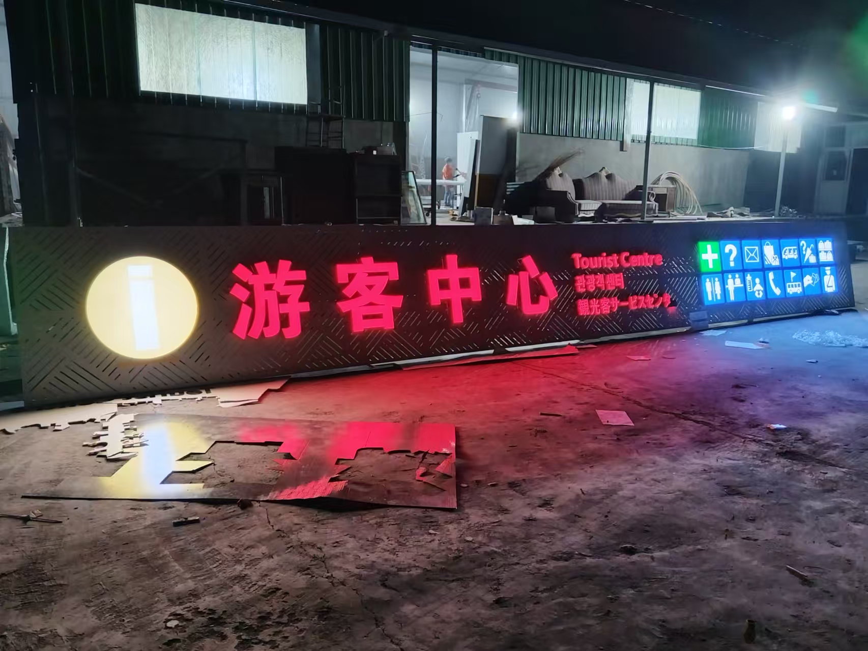 景区标识标牌