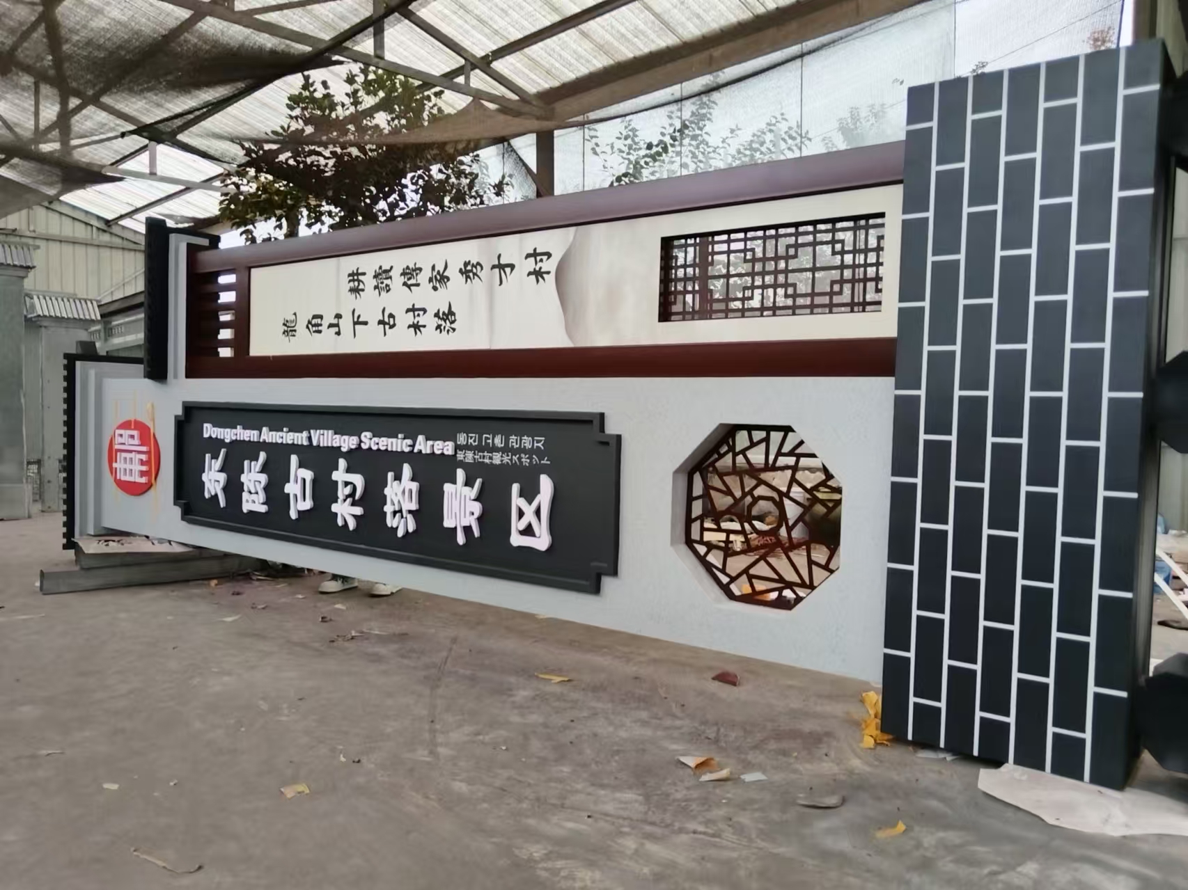 景区标识标牌