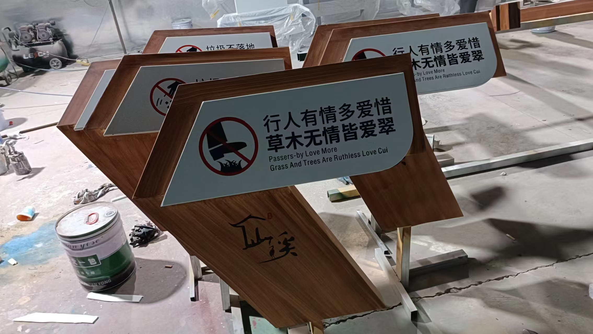 公园标识标牌