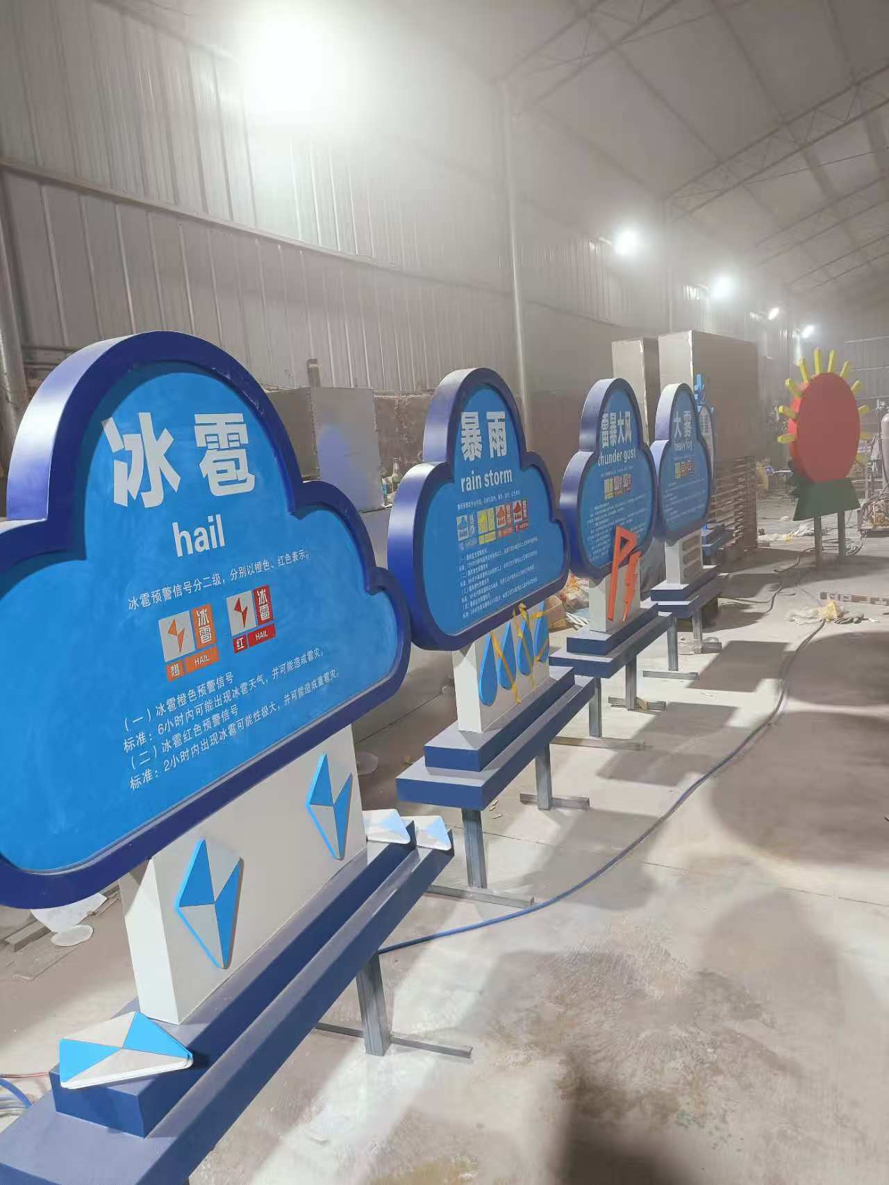 公园标识标牌