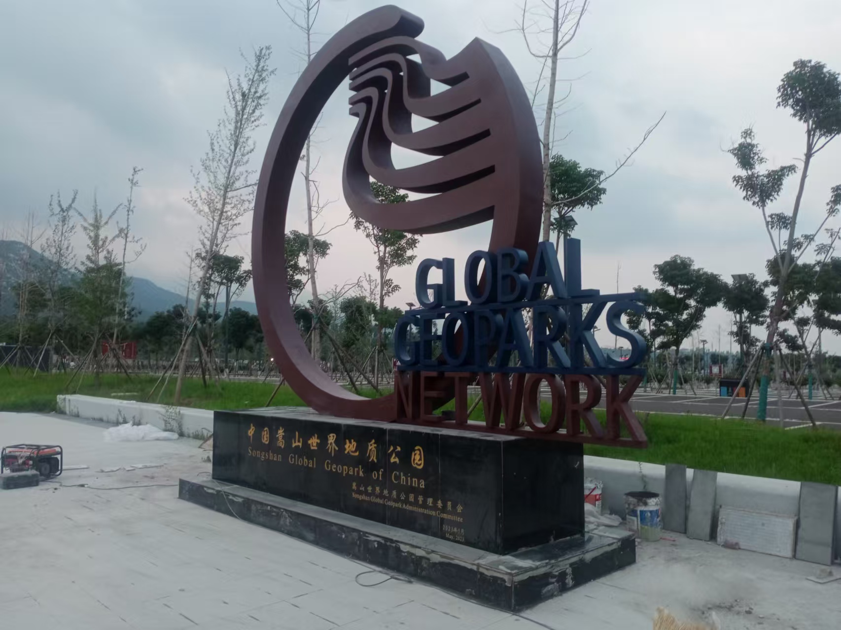 公园标识标牌
