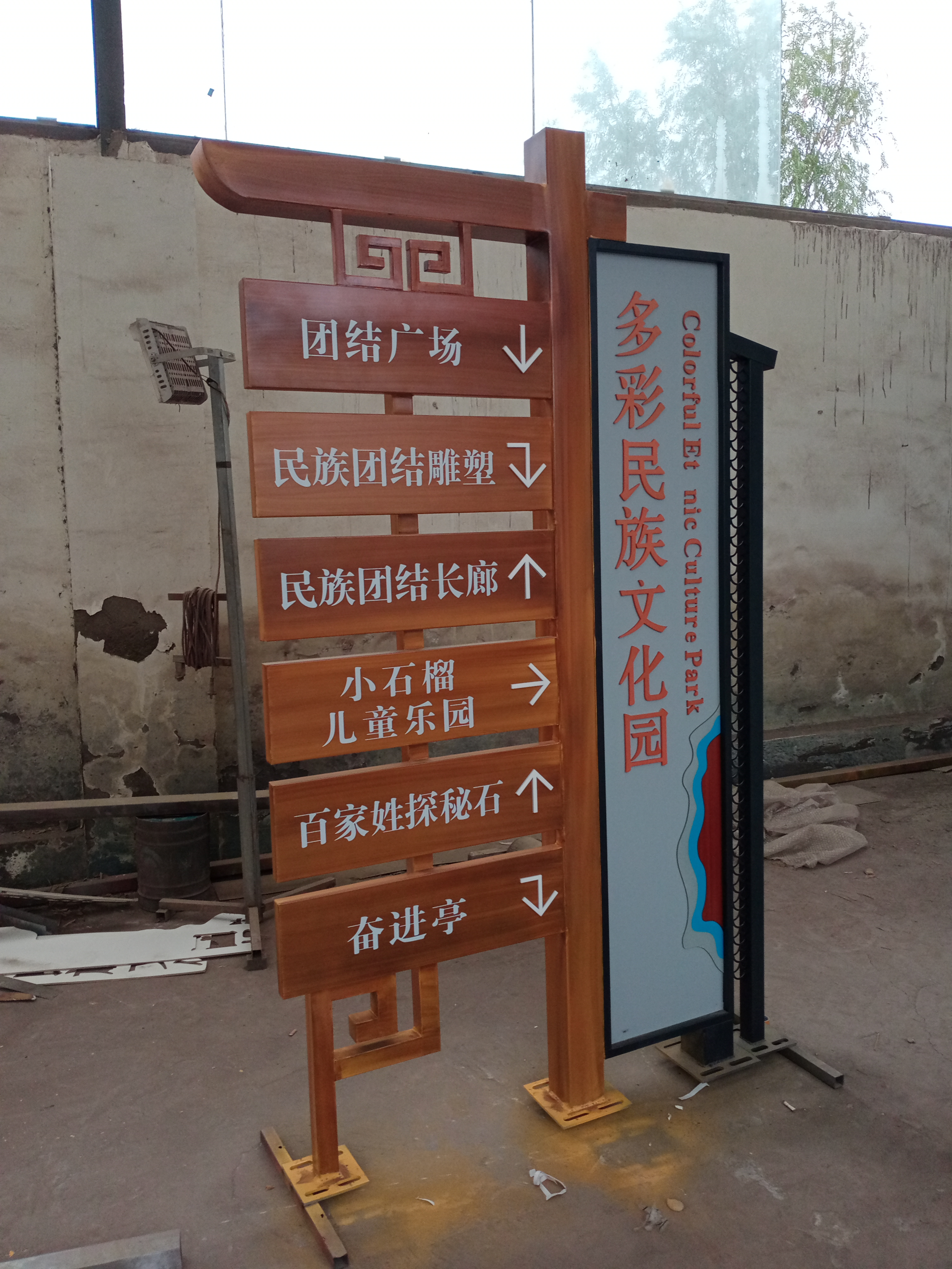 公园标识标牌