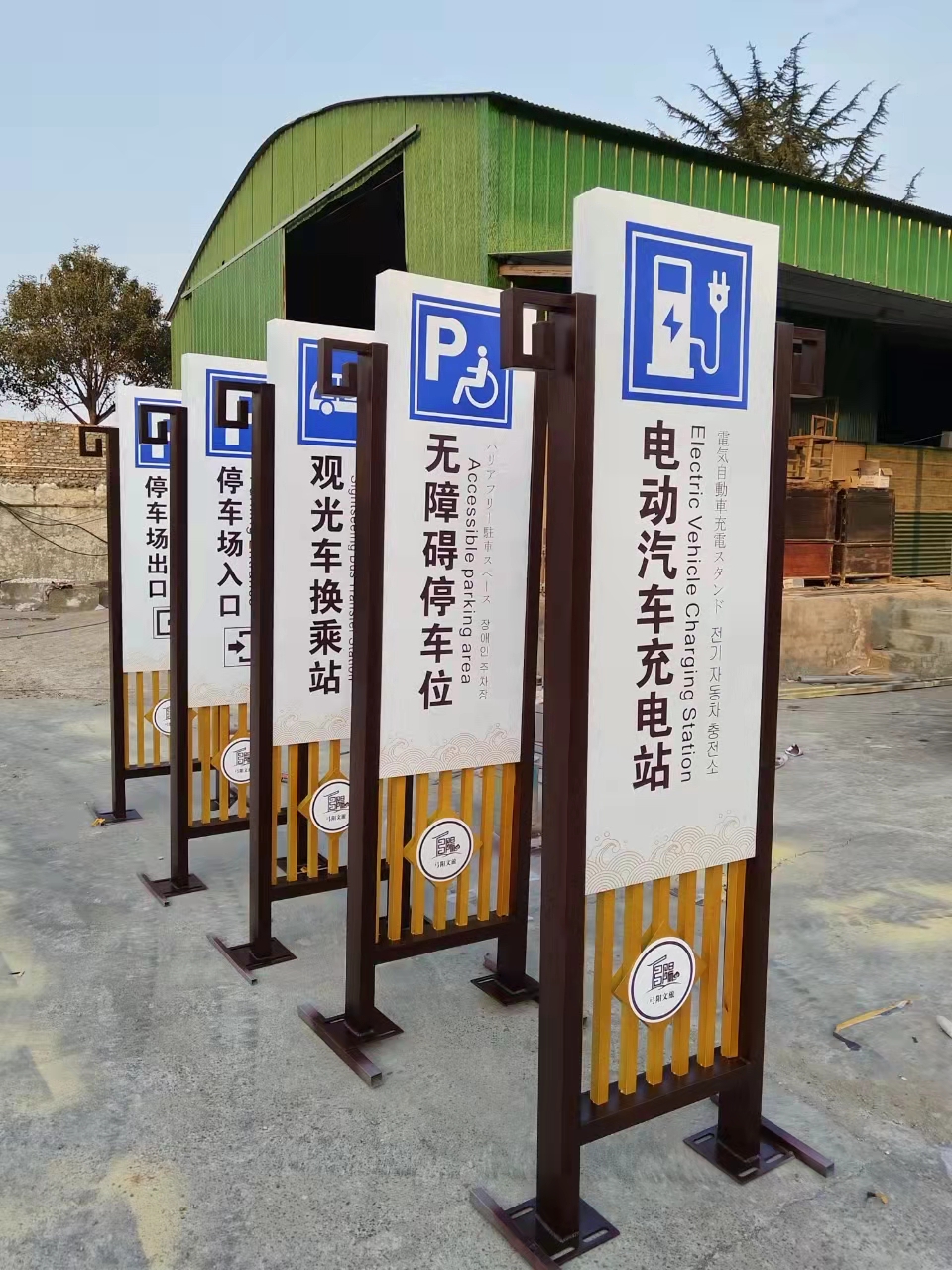 景区标识标牌